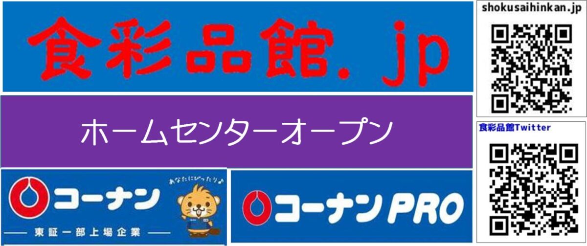 食彩品館 Jp 食彩品館 Jp